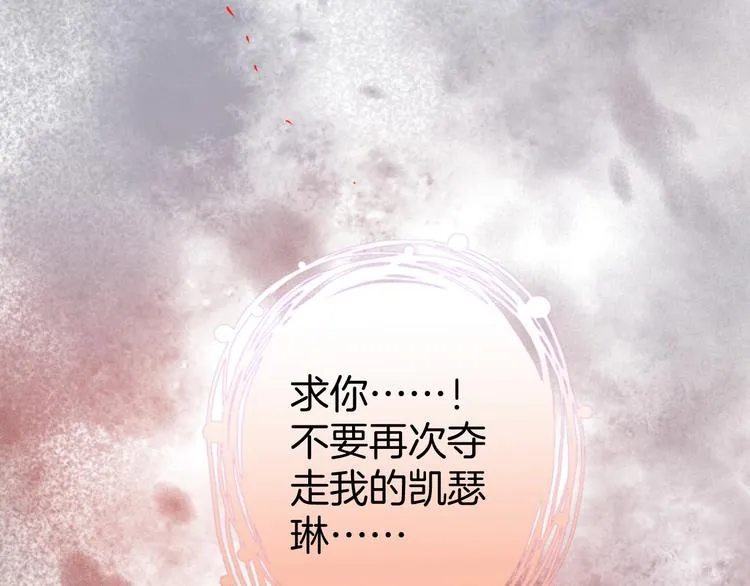 第8话 我暴露了！？ 第95页