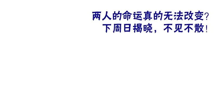 第8话 我暴露了！？ 第98页