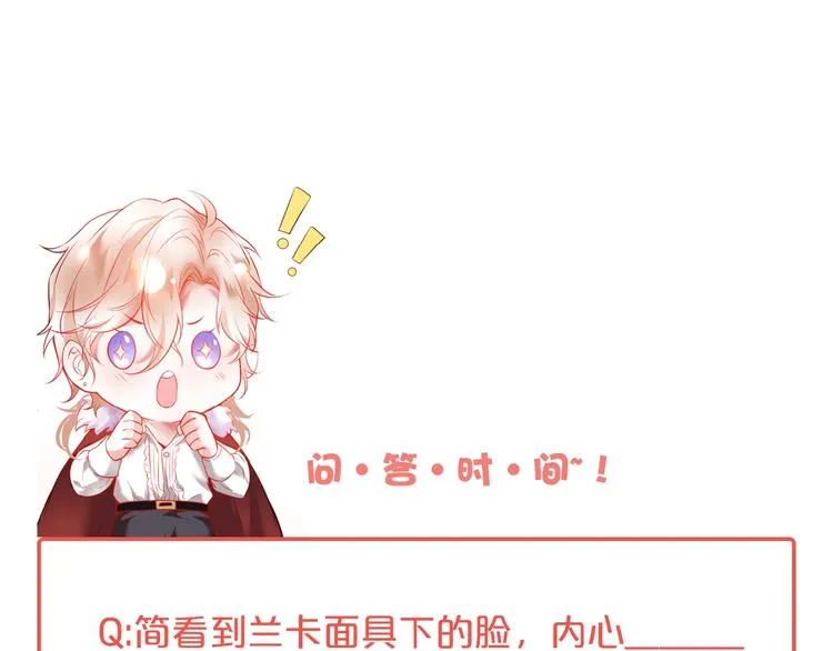 第8话 我暴露了！？ 第99页