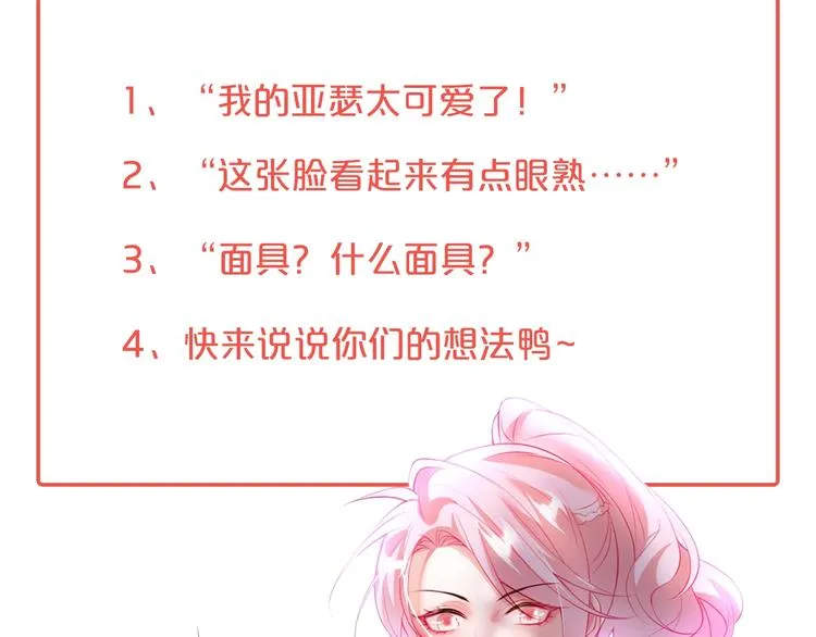 第8话 我暴露了！？ 第100页