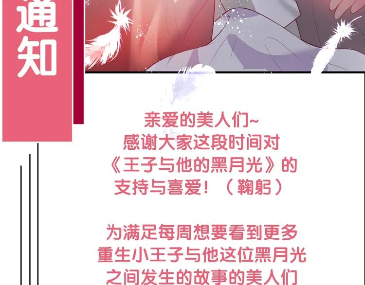 第8话 我暴露了！？ 第102页