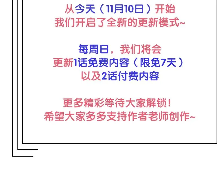 第8话 我暴露了！？ 第103页
