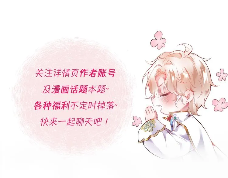 第8话 我暴露了！？ 第104页