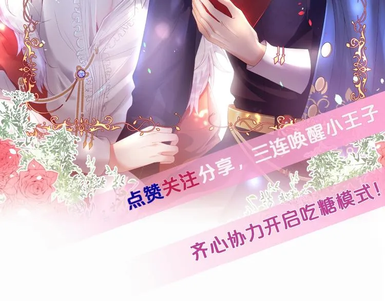 第8话 我暴露了！？ 第106页
