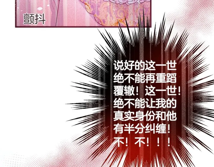 第9话 求你不要伤害她 第3页