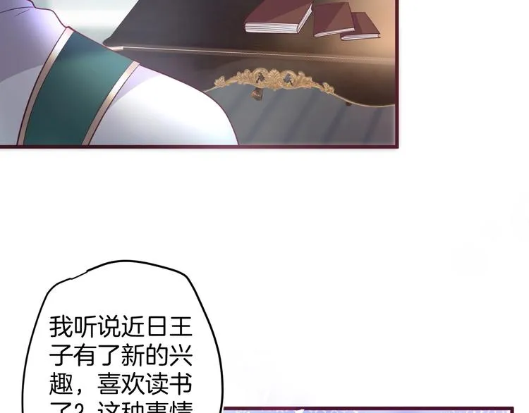 第9话 求你不要伤害她 第17页