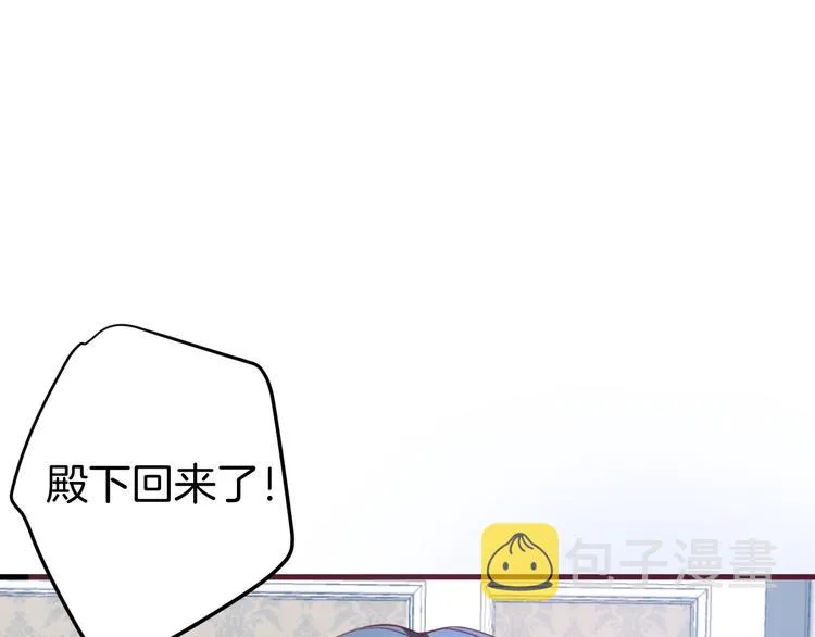 第9话 求你不要伤害她 第33页