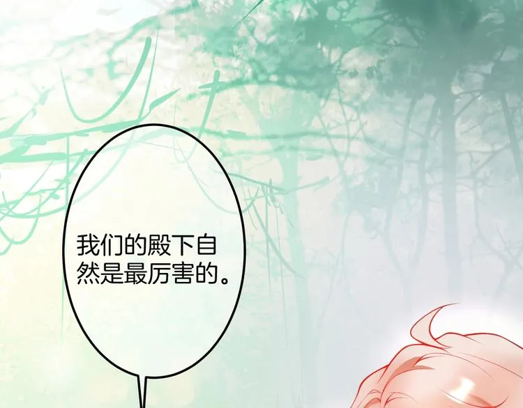 第9话 求你不要伤害她 第49页