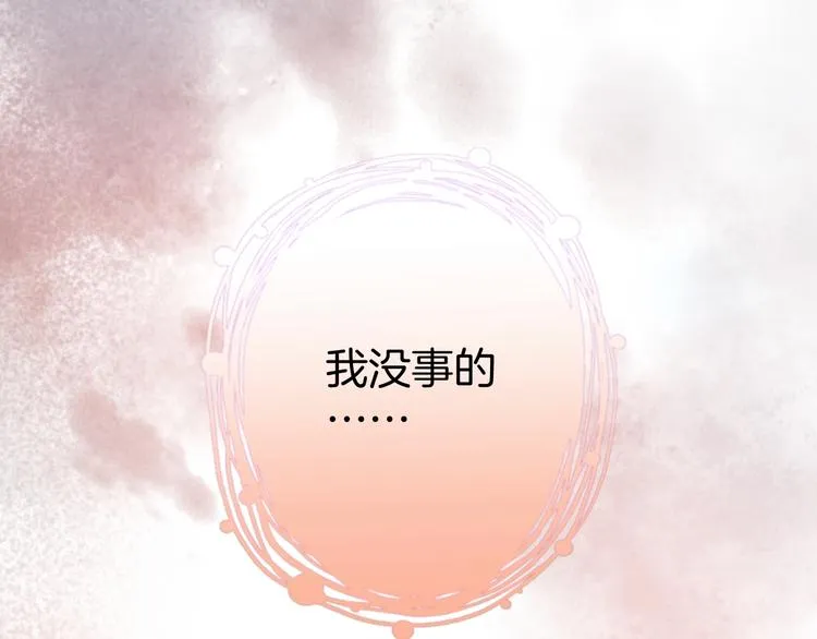 第9话 求你不要伤害她 第64页