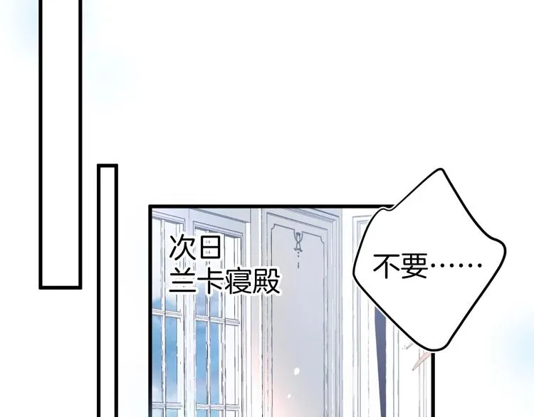 第9话 求你不要伤害她 第66页
