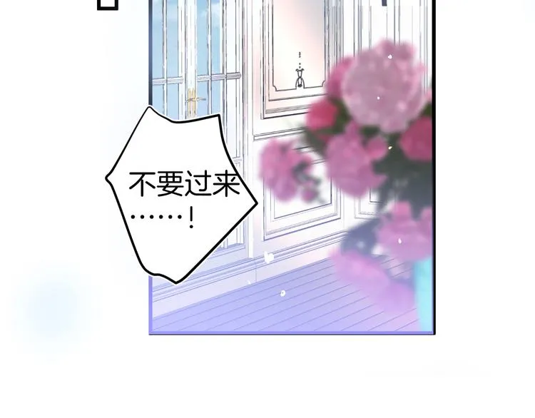 第9话 求你不要伤害她 第67页