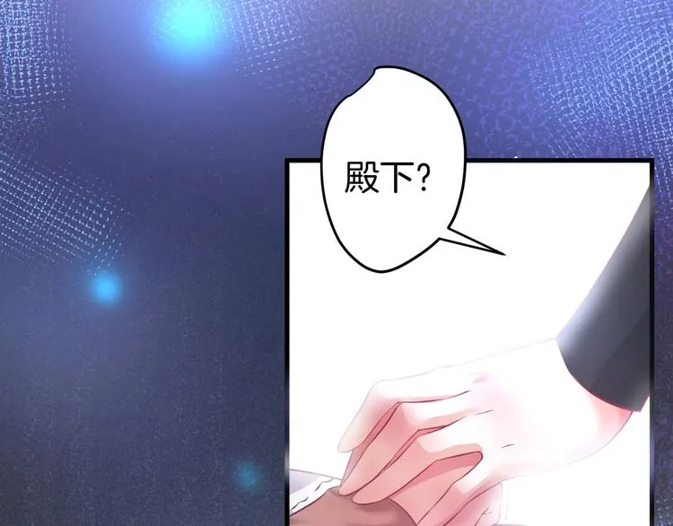 第9话 求你不要伤害她 第73页