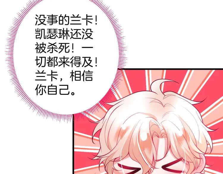 第9话 求你不要伤害她 第101页