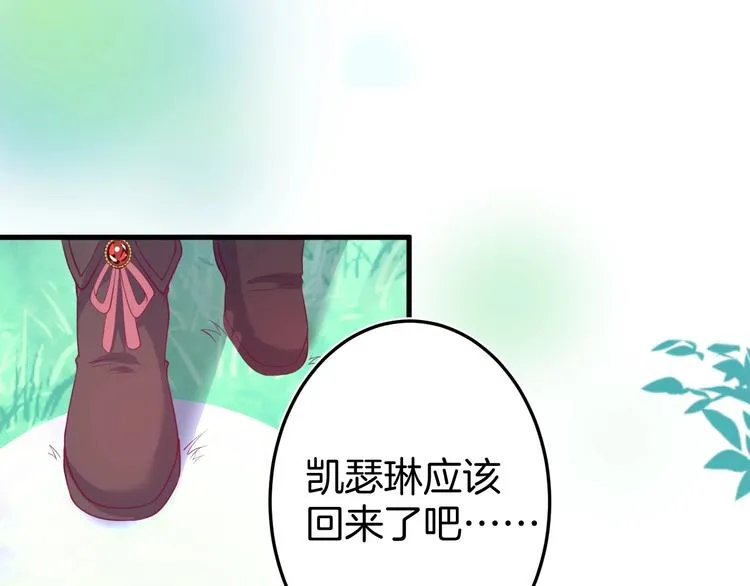 第9话 求你不要伤害她 第104页