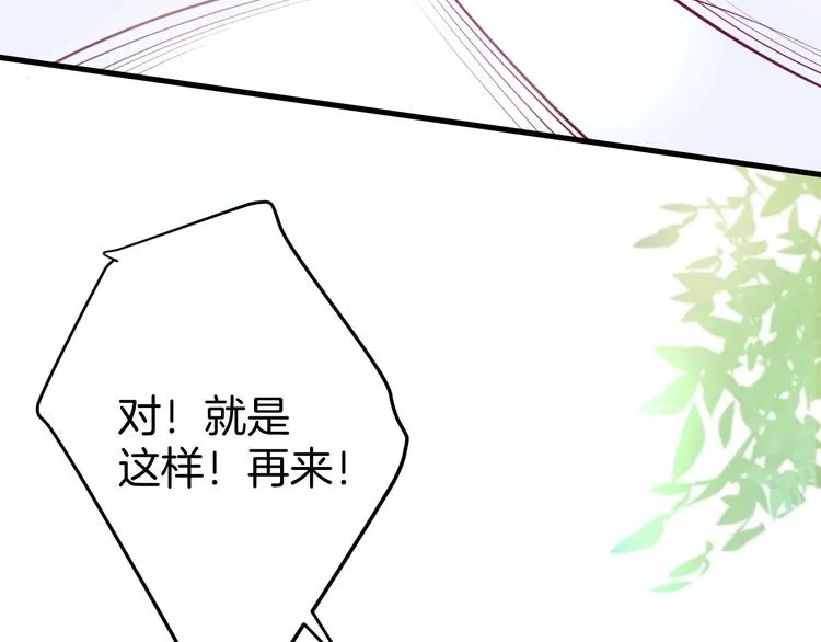 第9话 求你不要伤害她 第111页