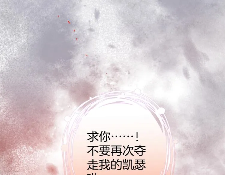 第9话 求你不要伤害她 第141页