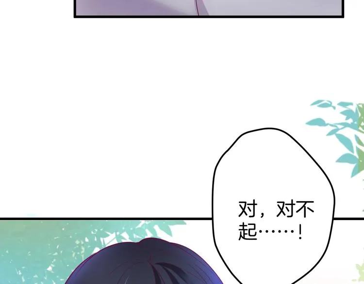 第9话 求你不要伤害她 第155页