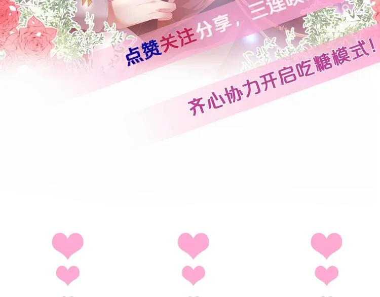 第9话 求你不要伤害她 第165页