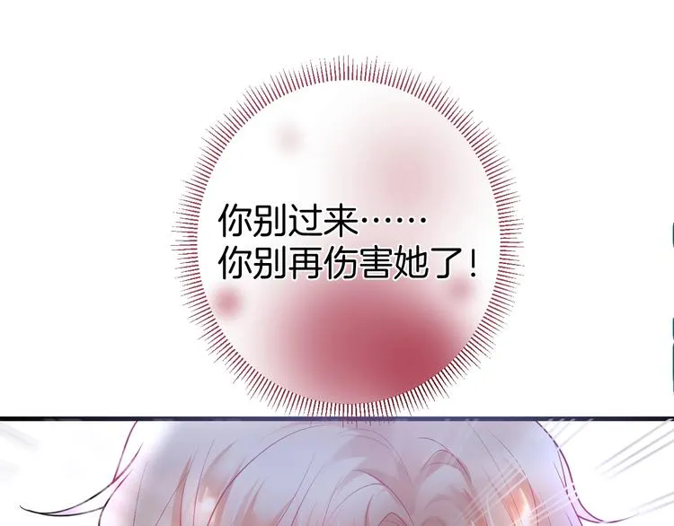 第10话 坦率面对 第7页