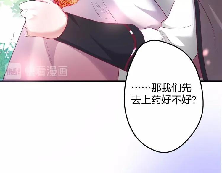 第10话 坦率面对 第12页