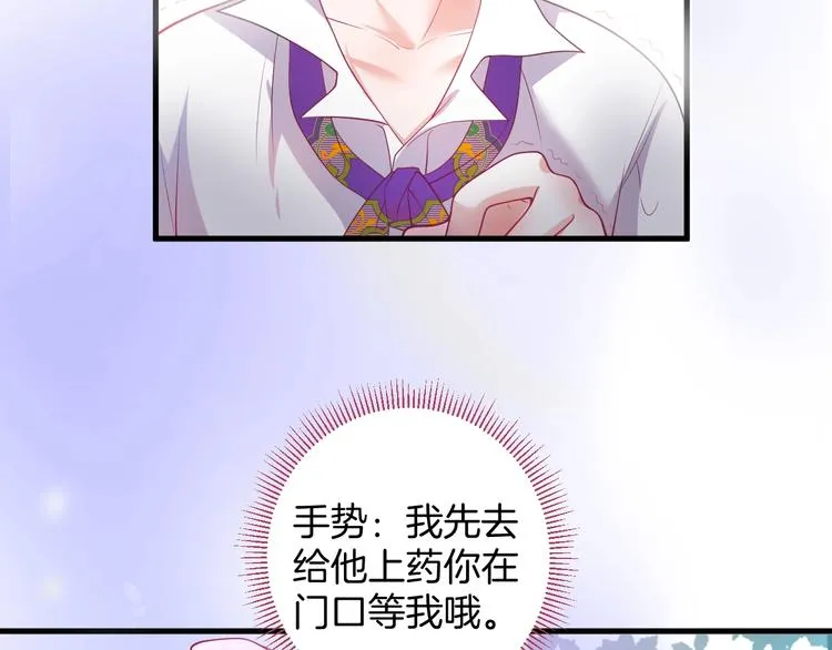 第10话 坦率面对 第14页