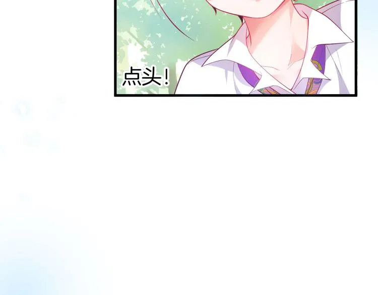 第10话 坦率面对 第18页