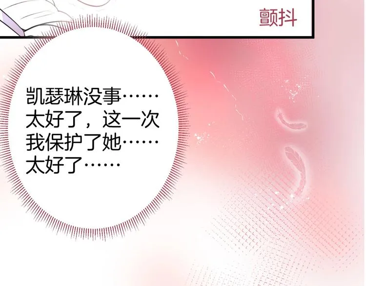 第10话 坦率面对 第23页