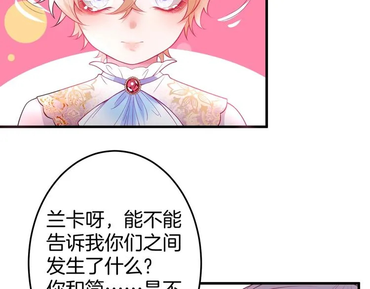 第10话 坦率面对 第28页