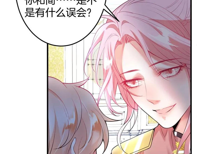 第10话 坦率面对 第29页