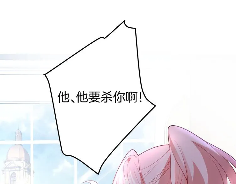 第10话 坦率面对 第35页