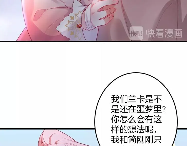 第10话 坦率面对 第37页