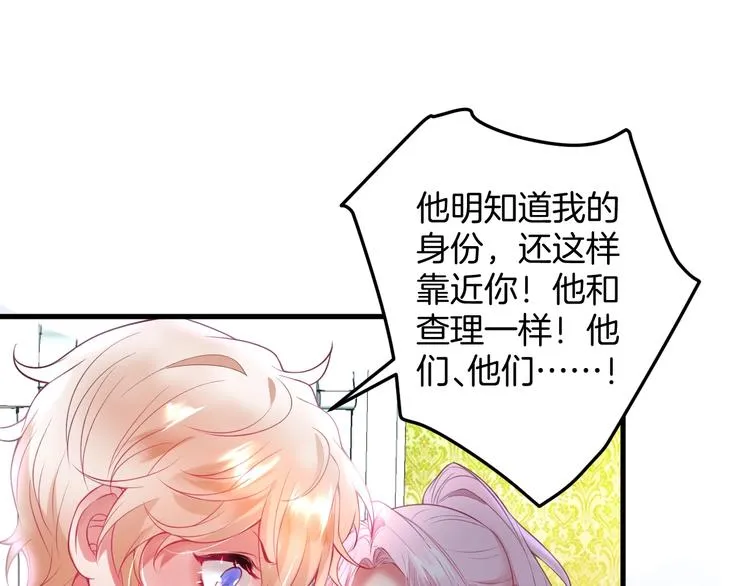 第10话 坦率面对 第39页