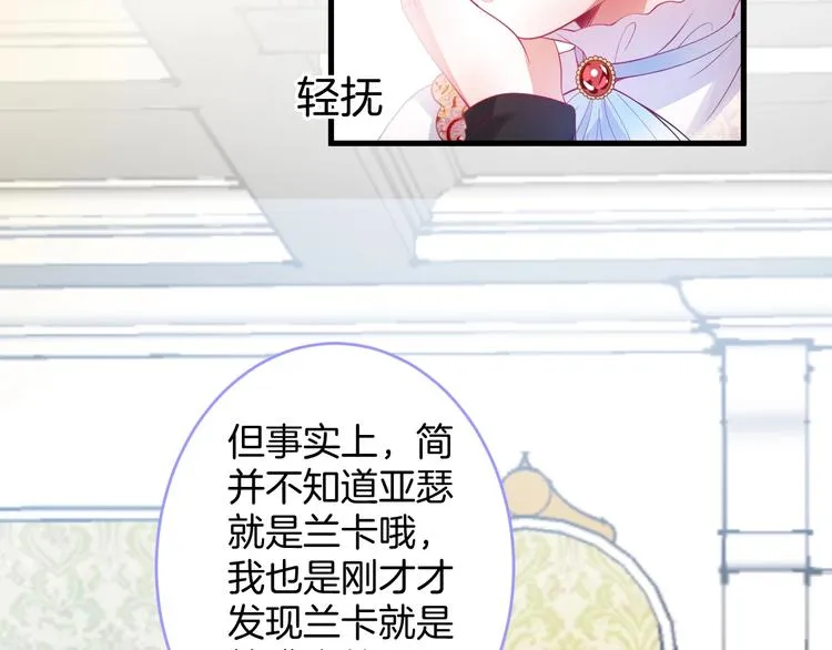 第10话 坦率面对 第42页