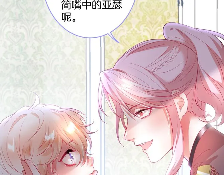 第10话 坦率面对 第43页