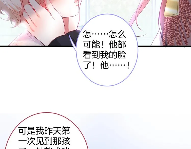 第10话 坦率面对 第44页