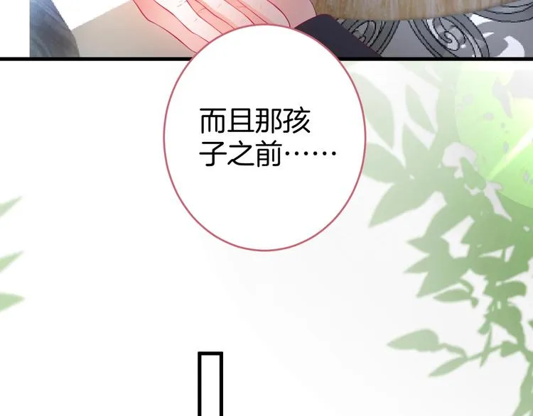 第10话 坦率面对 第49页