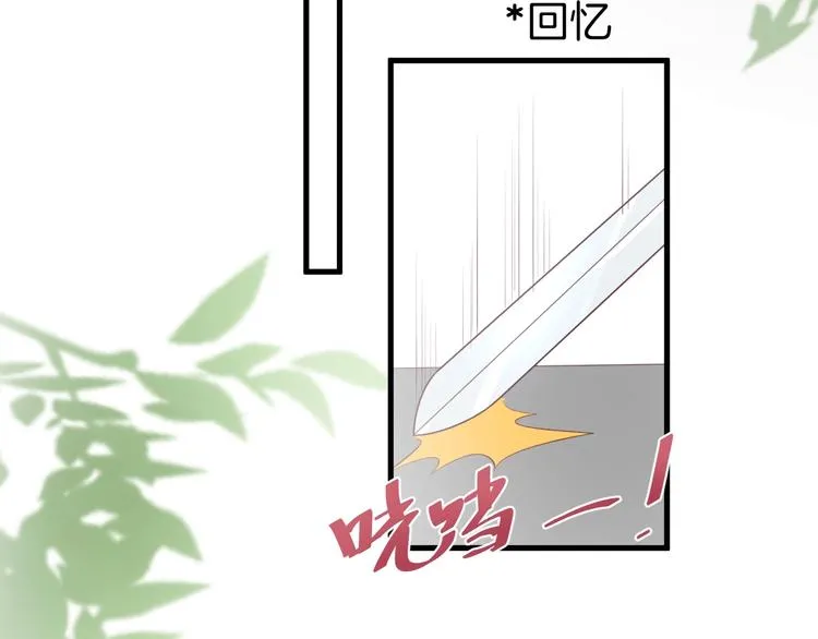 第10话 坦率面对 第50页