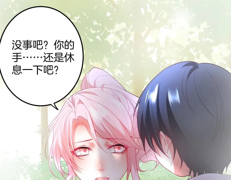第10话 坦率面对 第53页