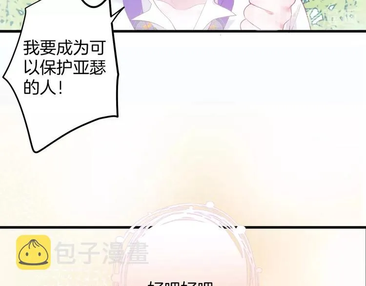 第10话 坦率面对 第57页