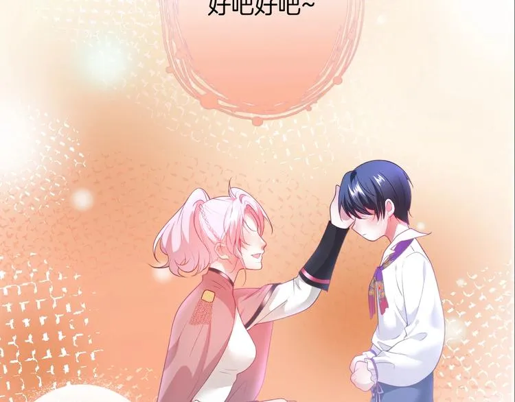 第10话 坦率面对 第58页