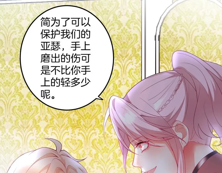 第10话 坦率面对 第60页