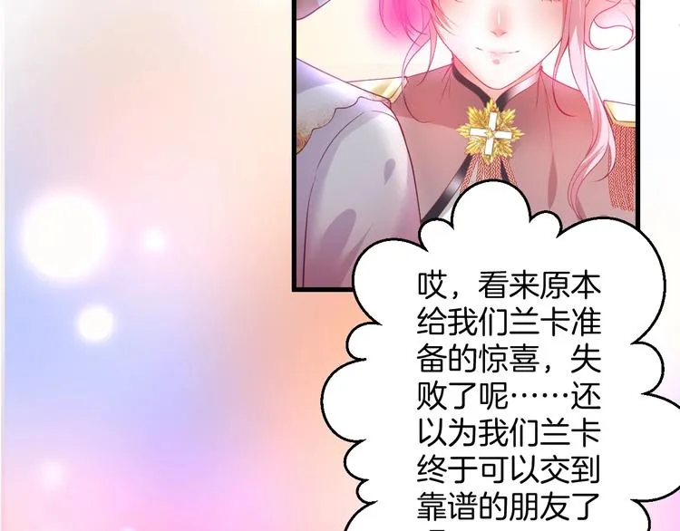 第10话 坦率面对 第63页