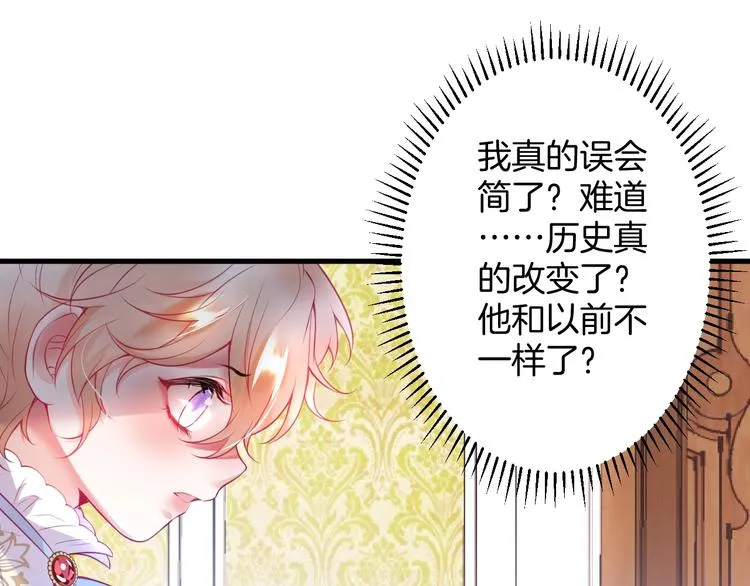 第10话 坦率面对 第65页