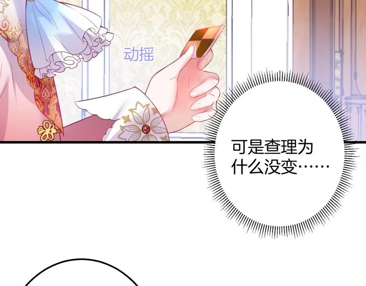 第10话 坦率面对 第66页
