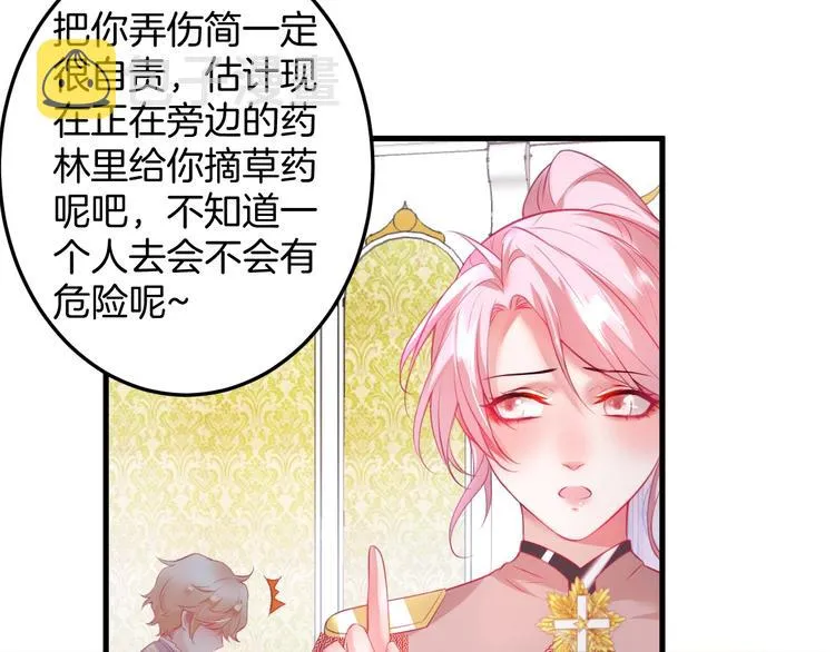 第10话 坦率面对 第67页