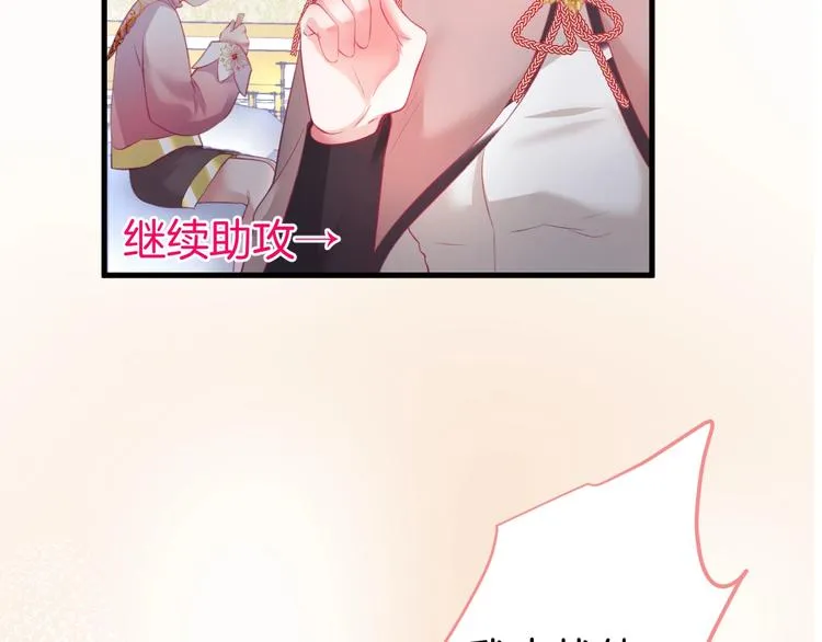 第10话 坦率面对 第68页
