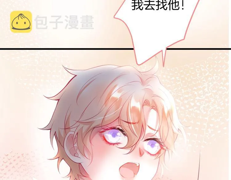 第10话 坦率面对 第69页