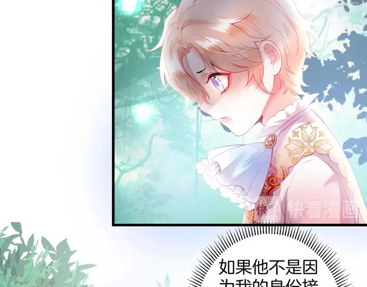 第10话 坦率面对 第73页