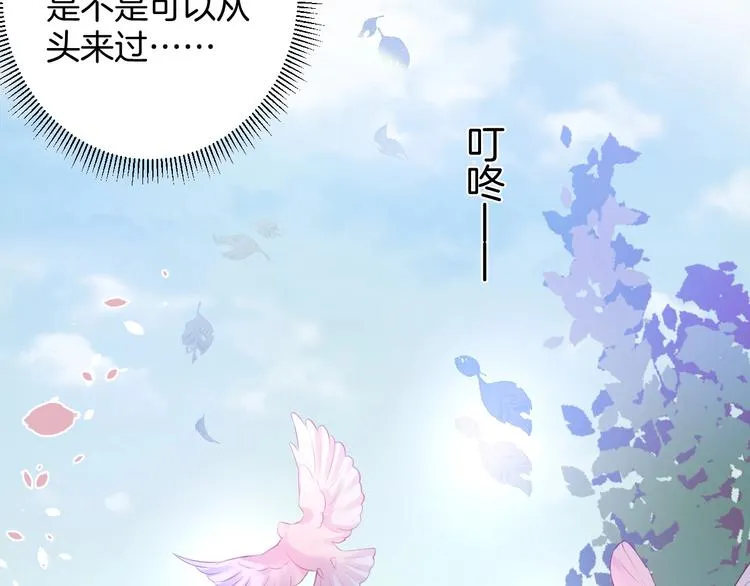 第10话 坦率面对 第76页