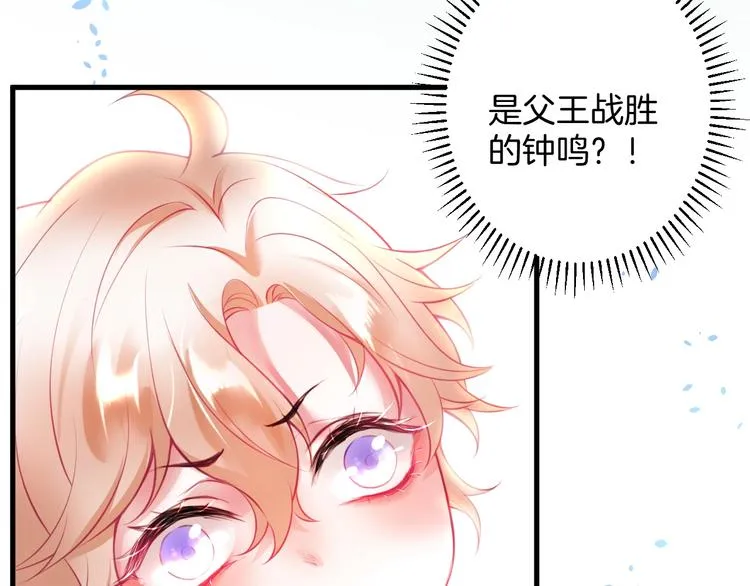 第10话 坦率面对 第79页